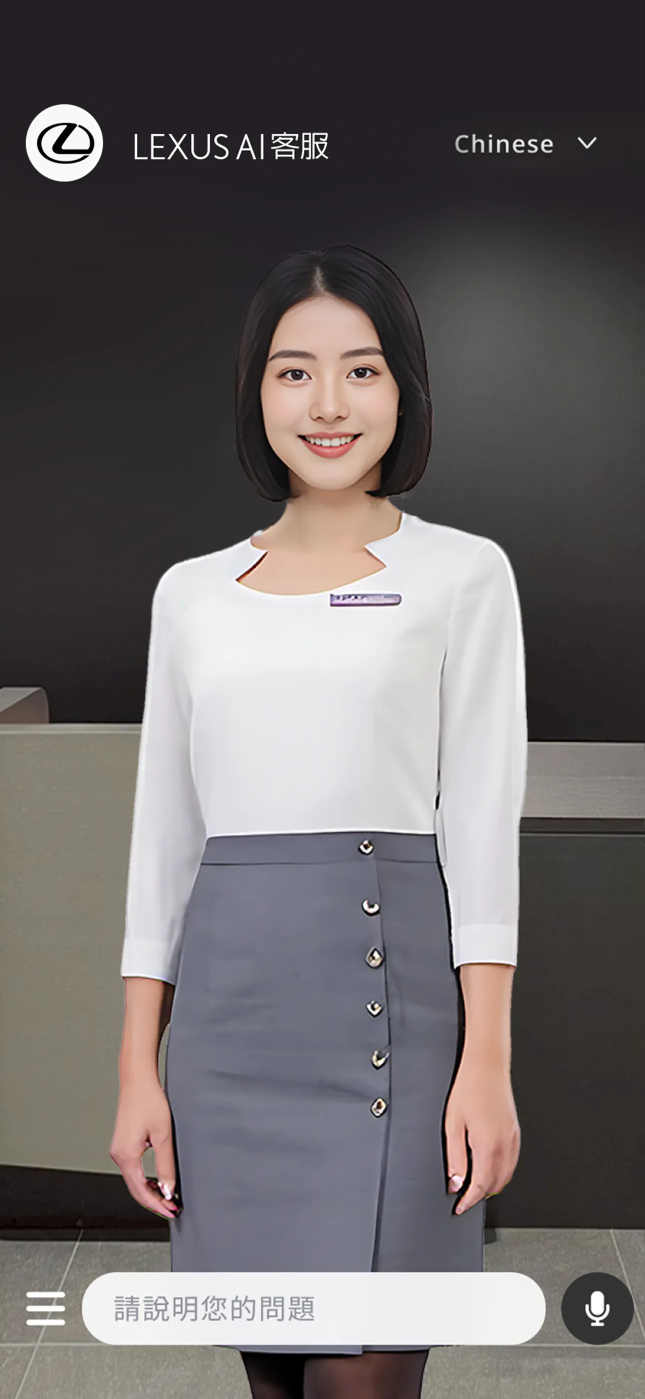 LEXUS AI客服