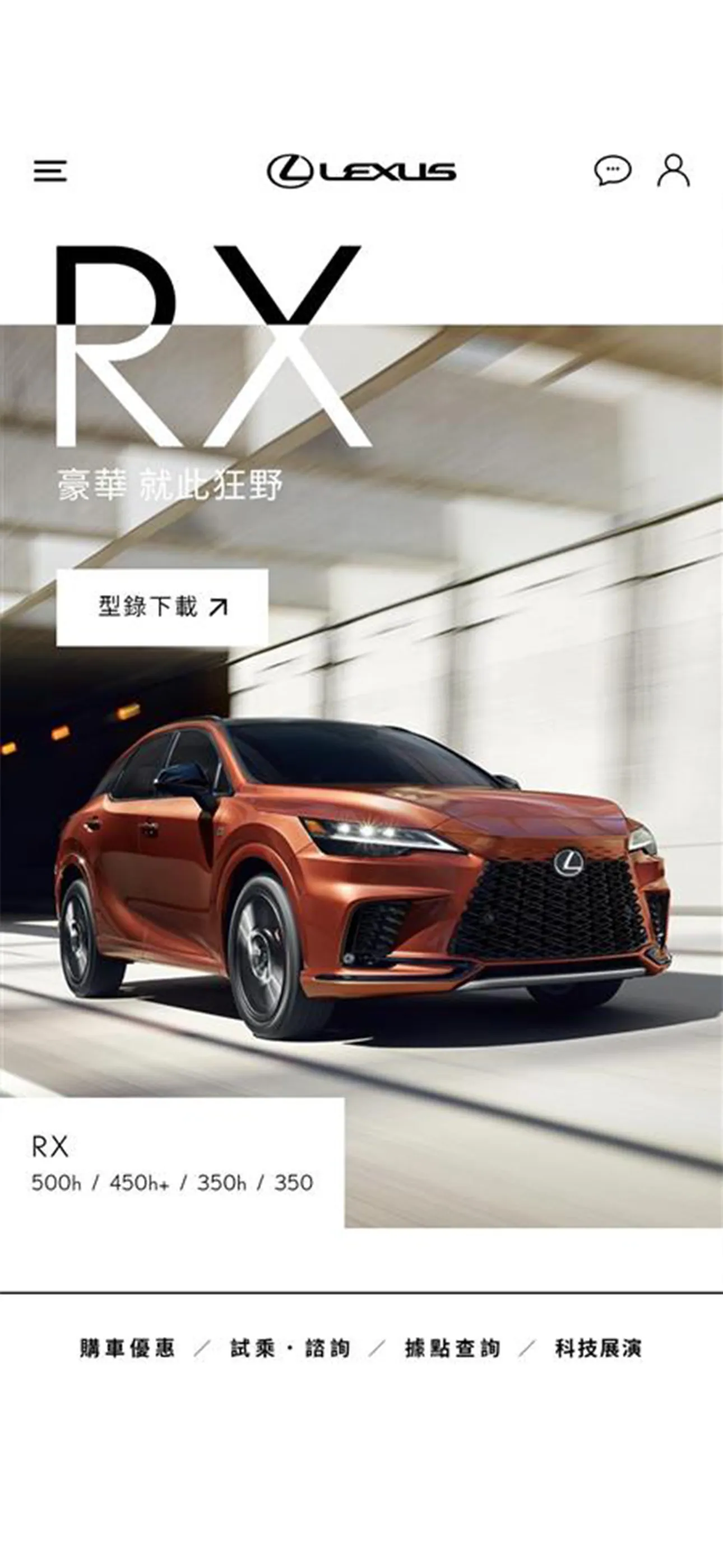 在Lexus官方網站瀏覽車款資訊