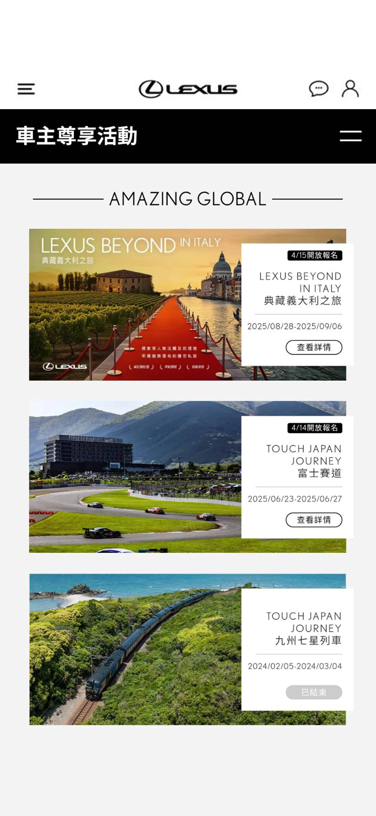 掌握更多Lexus品牌最新消息