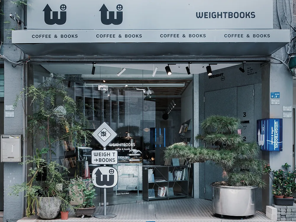 重本書店Weight Books門口外觀