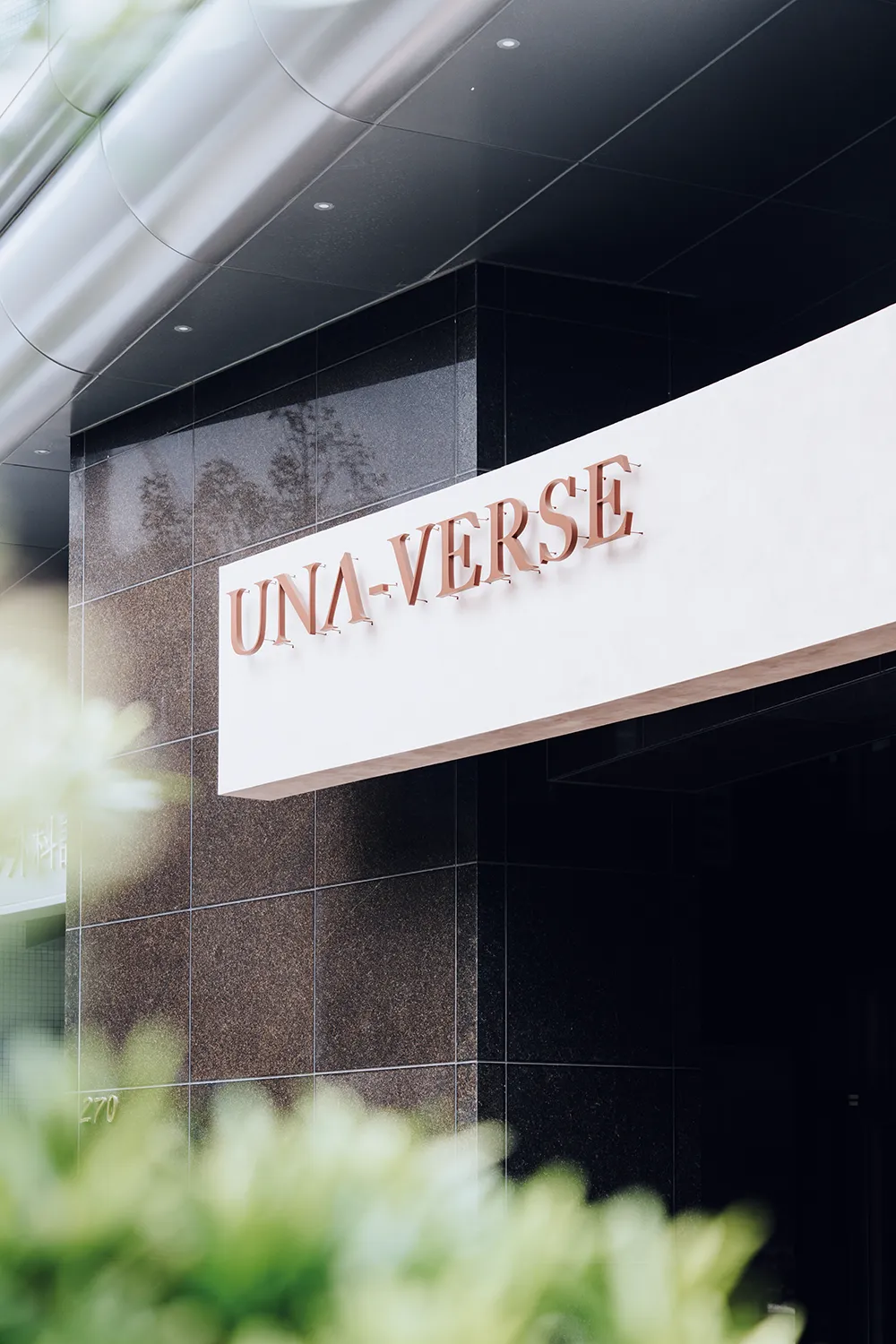 Una-Verse招牌一景