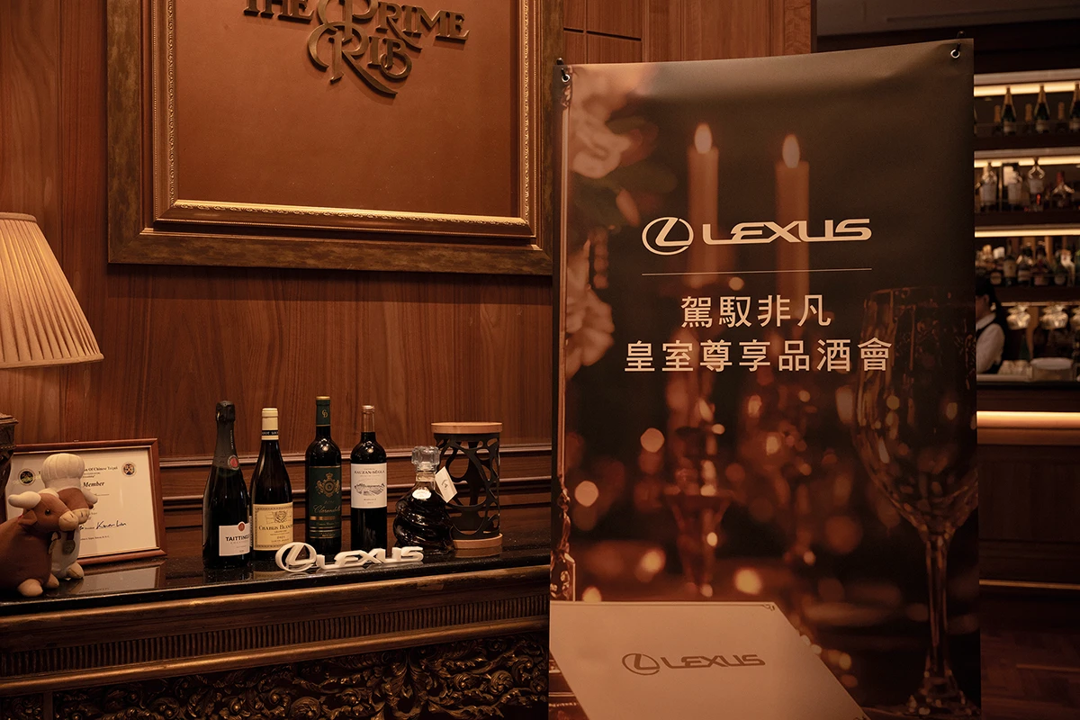 LEXUS六場巡迴呈現皇室品味「2025駕馭非凡・皇室尊享品酒會」獲車主一致盛讚