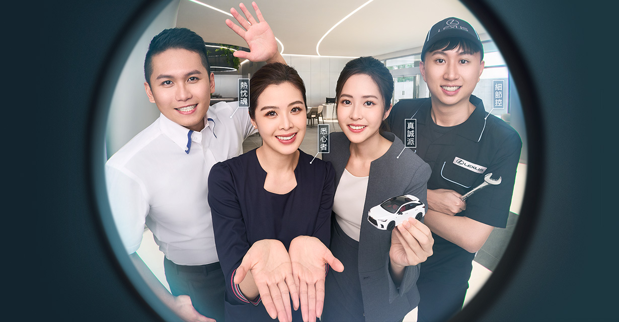 LEXUS CAREERS